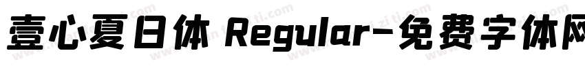 壹心夏日体 Regular字体转换
